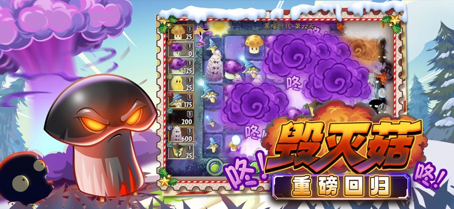 植物大战僵尸2官方正版 植物大战僵尸2官方正版