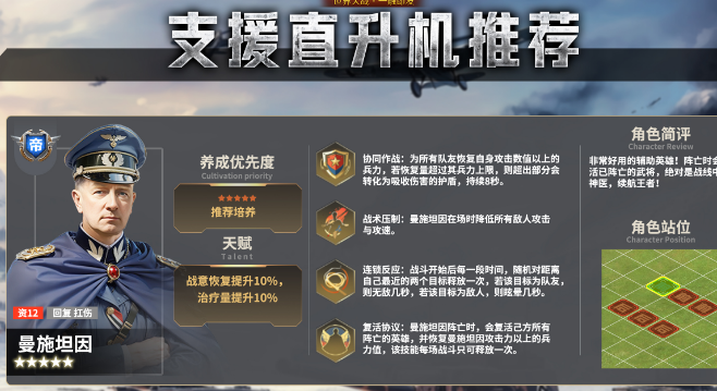 黎明战线手游 黎明战线手游