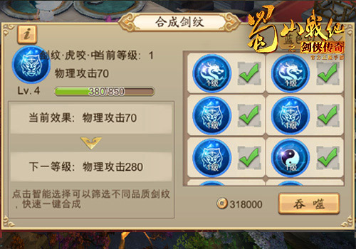 蜀山战纪应用宝版 蜀山战纪应用宝版