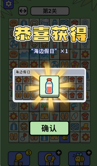 连连看达人全民消一消游戏 连连看达人全民消一消游戏