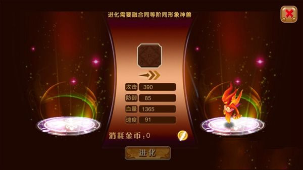 神宠大作战2应用宝版 神宠大作战2应用宝版