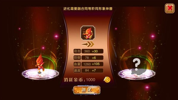 神宠大作战2应用宝版 神宠大作战2应用宝版