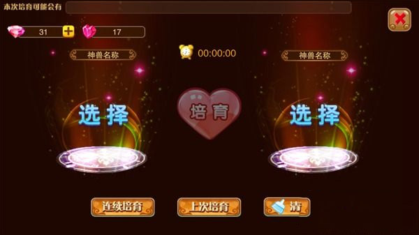 神宠大作战2应用宝版 神宠大作战2应用宝版