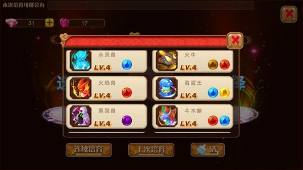 神宠大作战2应用宝版 神宠大作战2应用宝版