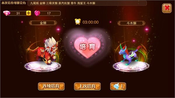 神宠大作战2应用宝版 神宠大作战2应用宝版