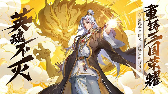 天下争霸三国志(送20星三主公) 天下争霸三国志(送20星三主公)