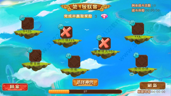 神宠大作战2手游官方版 神宠大作战2手游官方版