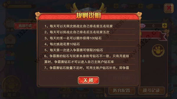 神宠大作战2手游官方版 神宠大作战2手游官方版