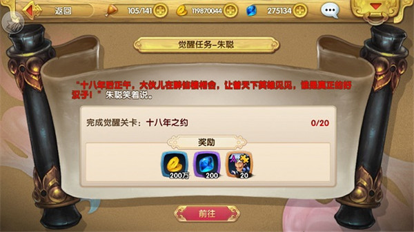 射雕英雄传3D应用宝版 射雕英雄传3D应用宝版