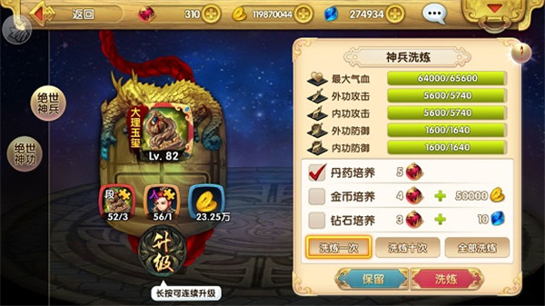 射雕英雄传3D应用宝版 射雕英雄传3D应用宝版