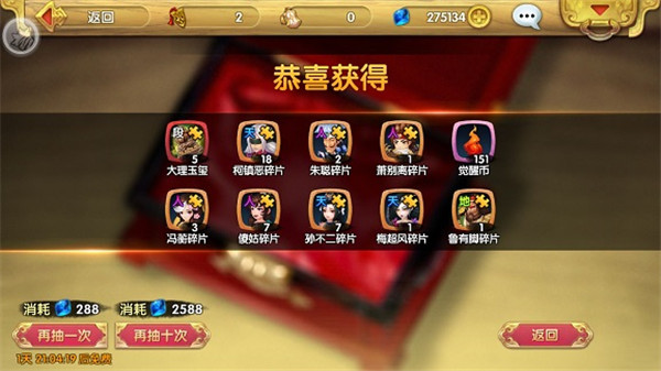 射雕英雄传3D应用宝版 射雕英雄传3D应用宝版