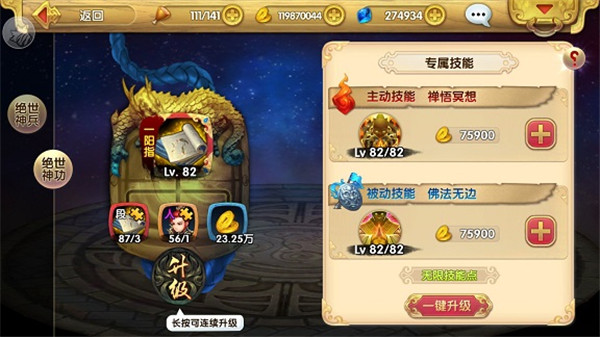 射雕英雄传3D应用宝版 射雕英雄传3D应用宝版