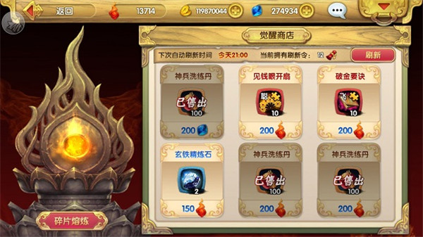 射雕英雄传3D应用宝版 射雕英雄传3D应用宝版