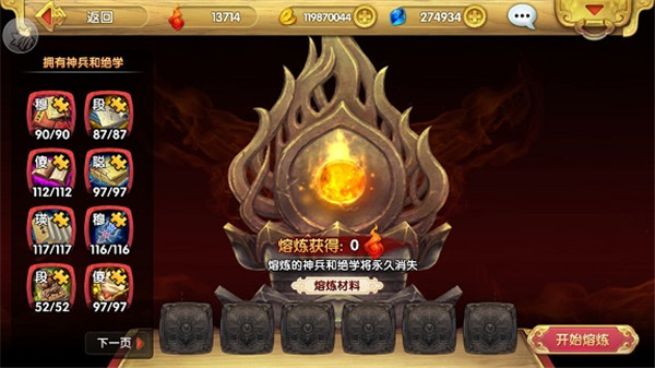 射雕英雄传3D应用宝版 射雕英雄传3D应用宝版