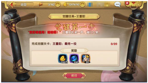 射雕英雄传3D手游 射雕英雄传3D手游