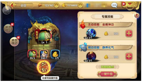 射雕英雄传3D手游 射雕英雄传3D手游