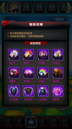 奥特曼系列OL应用宝版 奥特曼系列OL应用宝版