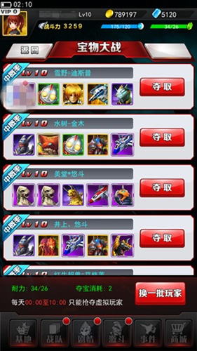 奥特曼系列OL应用宝版 奥特曼系列OL应用宝版