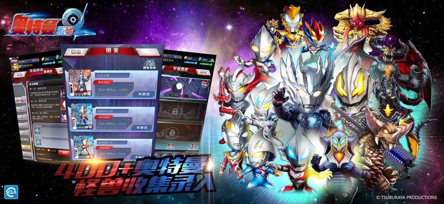 奥特曼系列OL应用宝版 奥特曼系列OL应用宝版