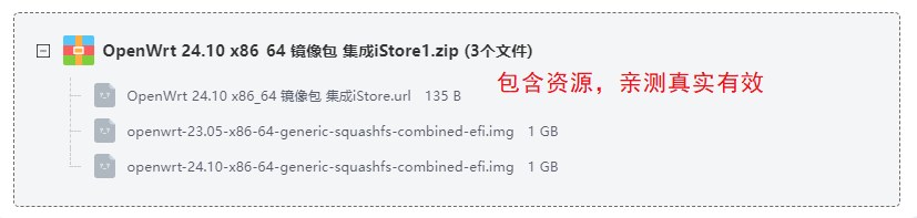 OpenWrt开源路由器系统 OpenWrt开源路由器系统