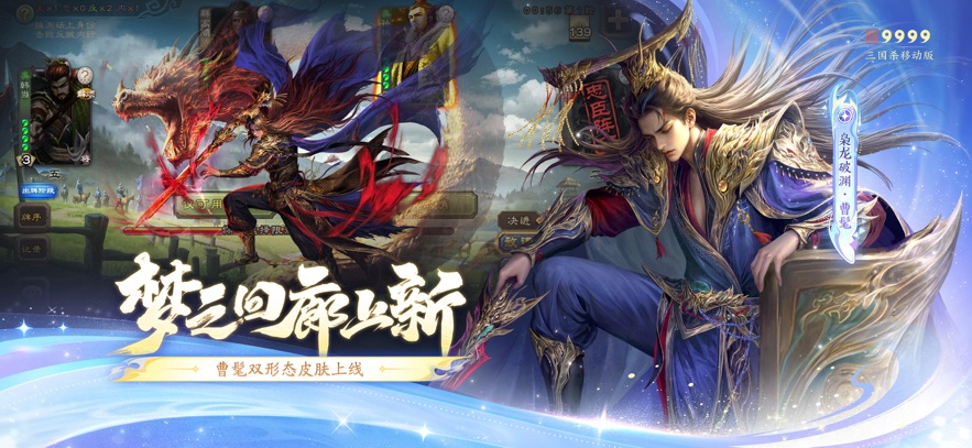 三国杀应用宝版 三国杀应用宝版