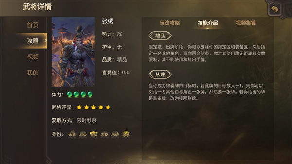 三国杀应用宝版 三国杀应用宝版