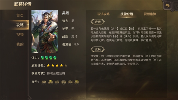 三国杀应用宝版 三国杀应用宝版