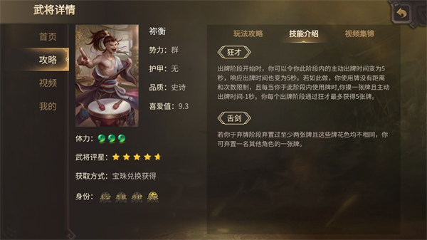 三国杀应用宝版 三国杀应用宝版