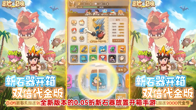 冒险与召唤 冒险与召唤