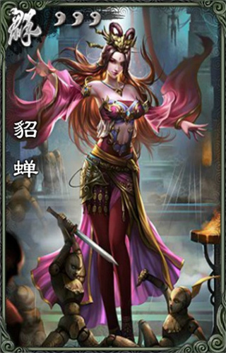 三国杀应用宝版 三国杀应用宝版