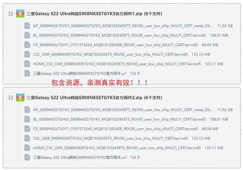 三星GalaxyS22Ultra韩版官方固件 三星GalaxyS22Ultra韩版官方固件