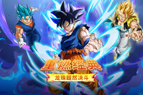 蜂派龙珠手游 蜂派龙珠手游