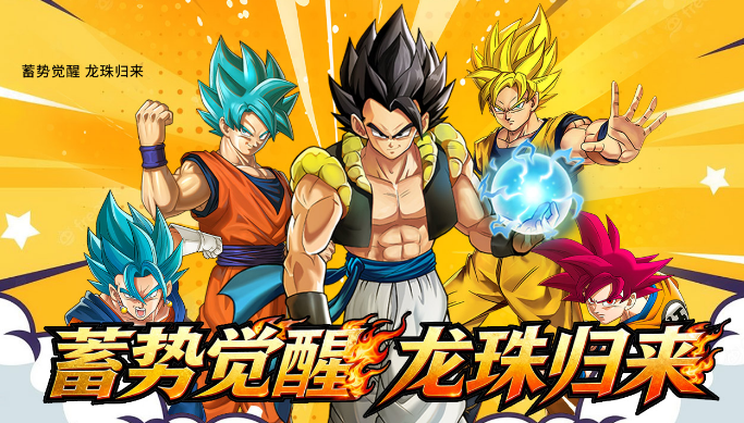 蜂派龙珠手游 蜂派龙珠手游