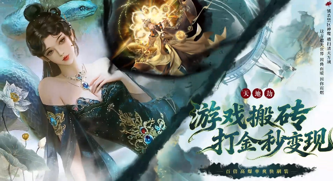 御兽遮天0.1折养龙打金高爆版 御兽遮天0.1折养龙打金高爆版