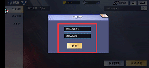 火线精英应用宝版 火线精英应用宝版