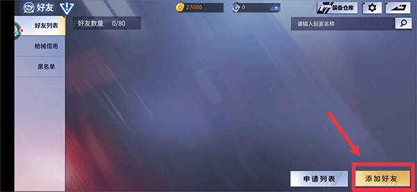 火线精英应用宝版 火线精英应用宝版