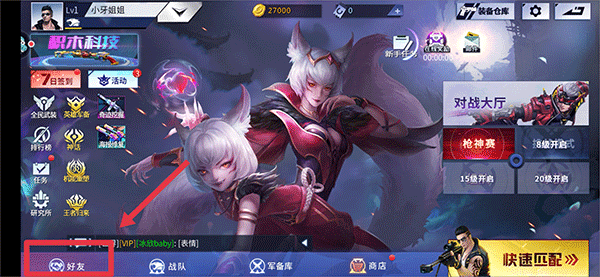 火线精英应用宝版 火线精英应用宝版