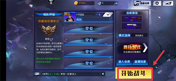 火线精英应用宝版 火线精英应用宝版