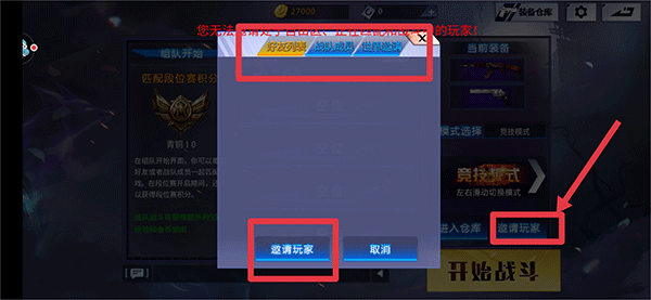 火线精英应用宝版 火线精英应用宝版