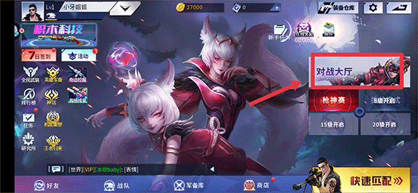 火线精英应用宝版 火线精英应用宝版