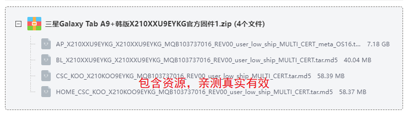 三星GalaxyTabA9 韩版官方固件 三星GalaxyTabA9 韩版官方固件