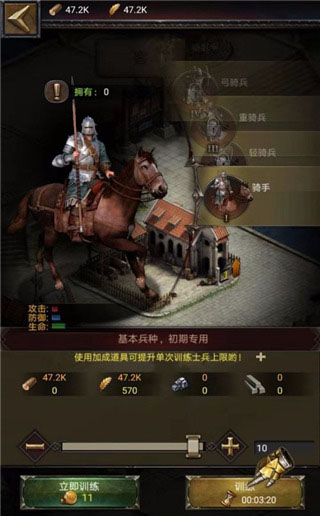 列王的纷争应用宝版 列王的纷争应用宝版