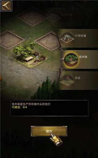 列王的纷争应用宝版 列王的纷争应用宝版
