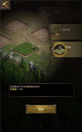 列王的纷争应用宝版 列王的纷争应用宝版