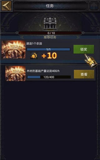 列王的纷争应用宝版 列王的纷争应用宝版