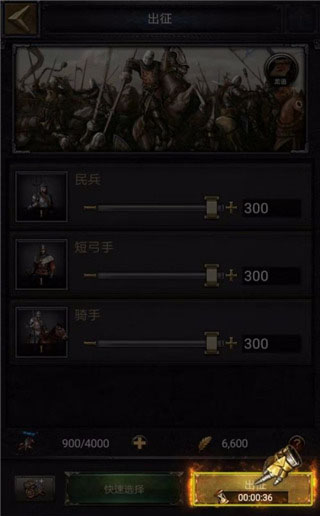 列王的纷争应用宝版 列王的纷争应用宝版