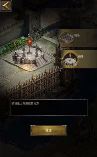 列王的纷争应用宝版 列王的纷争应用宝版