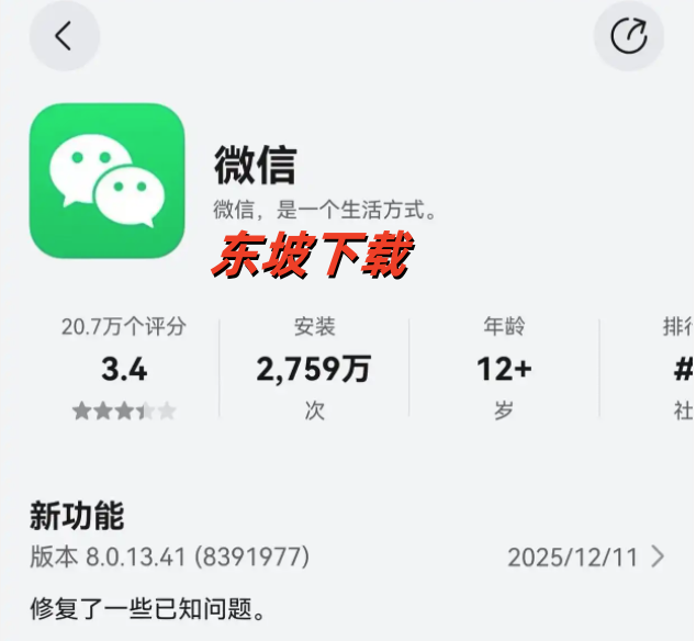 微信鸿蒙版本 微信鸿蒙版本