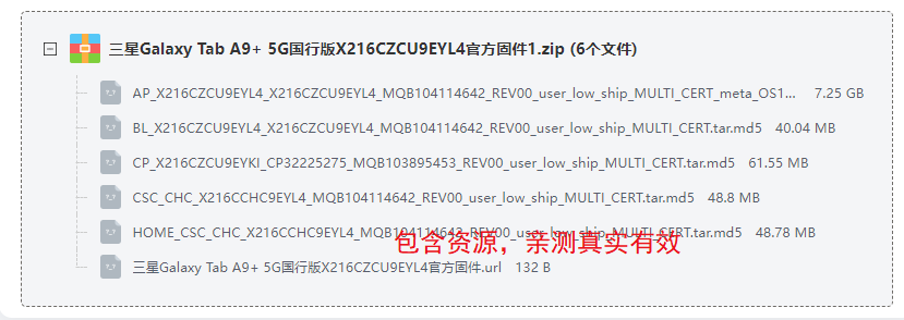 三星GalaxyTabA9 国行版官方固件 三星GalaxyTabA9 国行版官方固件