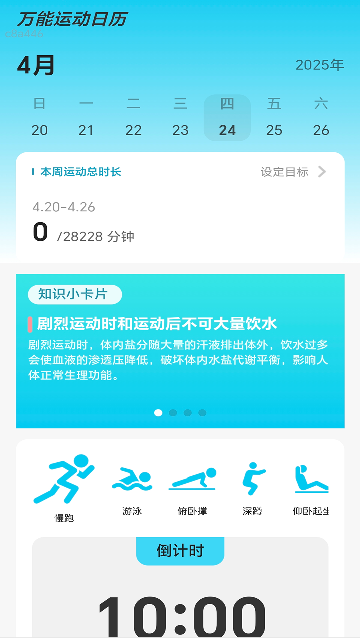 万能连通WiFi 万能连通WiFi